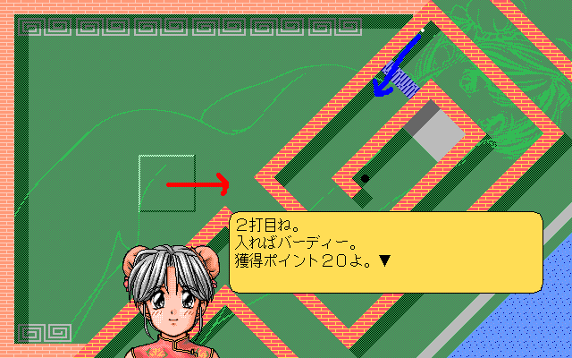 第7ホール