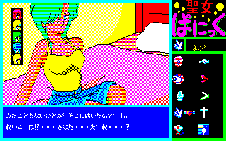 感想＆攻略（聖女伝説）