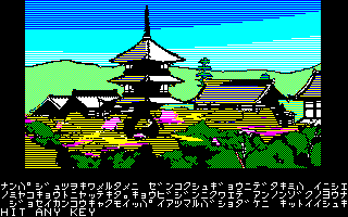 �S���i���p�C�s�@�����̋��s��