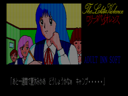 ロリータバイオレンス