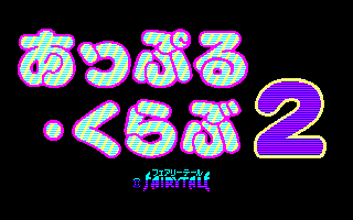 �����Ղ�E����ԂQ