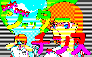 �h�L�h�L�I�V���b�^�[�`�����X�I