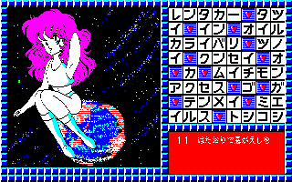 バニーちゃんのヒ・ミ・ツ