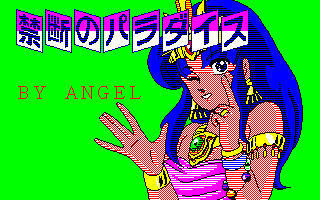 �֒f�̃p���_�C�X