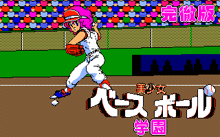 �������x�[�X�{�[���w��