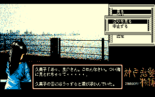 神戸恋愛物語