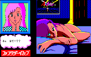 ファンタジーロップ