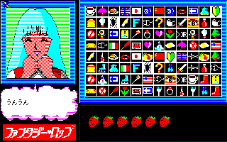 ファンタジーロップ