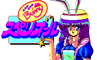 ����񂫂��o�j�[�X�y���I�[��