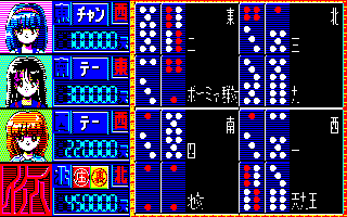 桃源の宴２