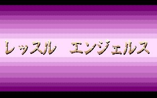 ���b�X���G���W�F���X