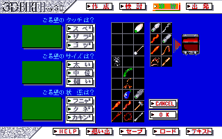 �R���N�^�[�c