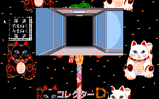 �R���N�^�[�c