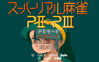 �X�[�p�[���A�������o�R