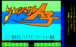 �v���W�F�N�g�`�q