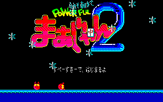 ��������܂łQ