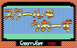 �X�N�[���E�����[��